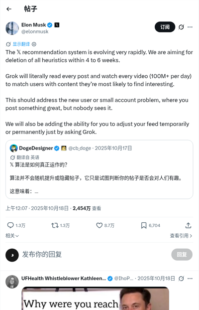 Elon Musk’s 2025-10-18 post: “The 𝕏 recommendation system is evolving very rapidly. We are aiming for deletion of all heuristics within 4 to 6 weeks.”