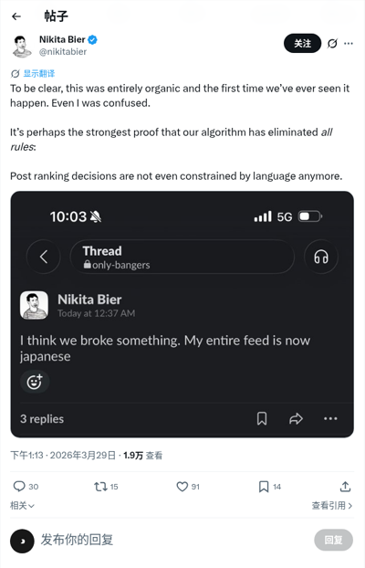 Nikita Bier’s 2026-03-29 post: “our algorithm has eliminated all rules” and “Post ranking decisions are not even constrained by language anymore.”