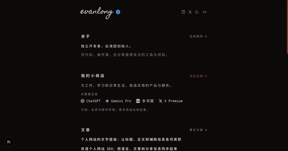 Evan Long homepage hierarchy: 16px section headings, 14px body copy, and 12px supporting text